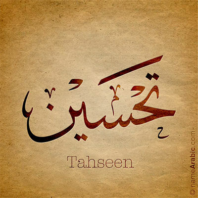 Tahseen