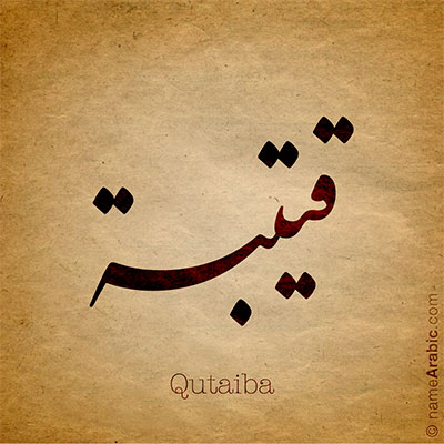 Qutaiba
