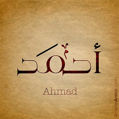 e_Ahmad-400