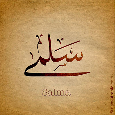 Salma-thu