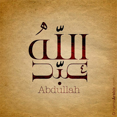 Abdullah_free