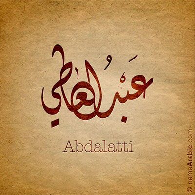 AbdulAti