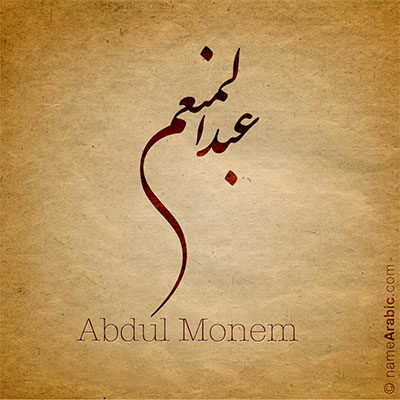 AbdulMonem
