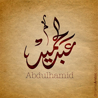 Abdulhamid