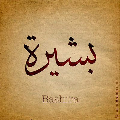 Bashira