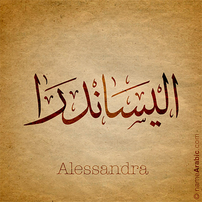 Alessandra-Thuluth-400