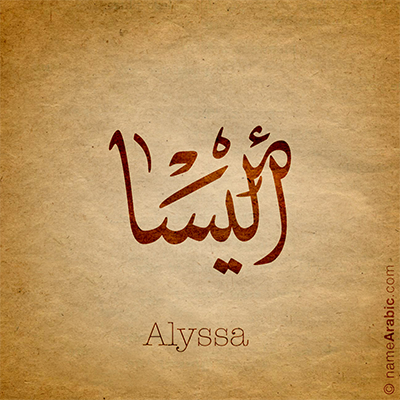 Alyssa-Ijaza-400