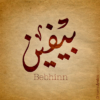 Bebhinn-400