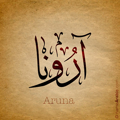 new_name_Aruna-Thuluth_400