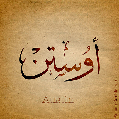 Austin_400