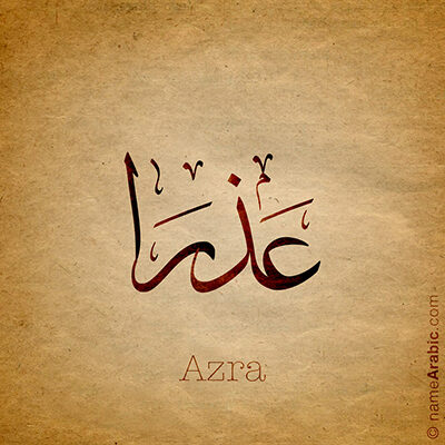 Azra_Thuluth_400