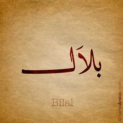 Bilal-Naskh-01_400