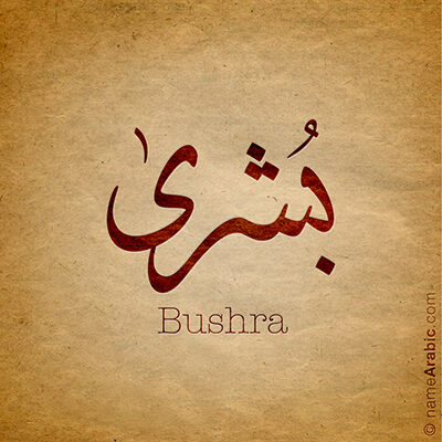 new_name_Bushra_s_400