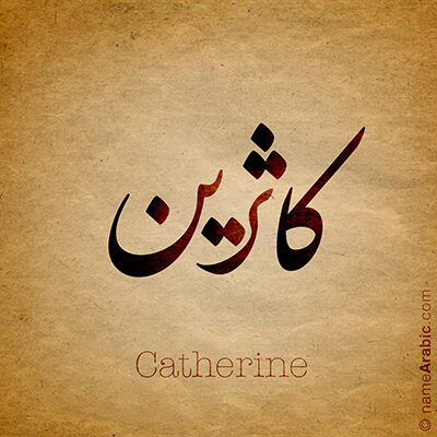 Catherine-Nastaleeq_400