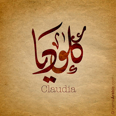 new_name_Claudia_400