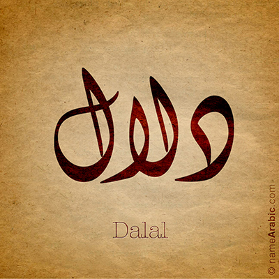 new_name_Dalal_400