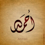 Ahmed name Design